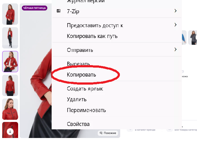 Добавление одежды